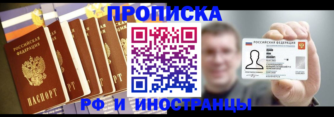 временная регистрация собственник в Красноярском крае