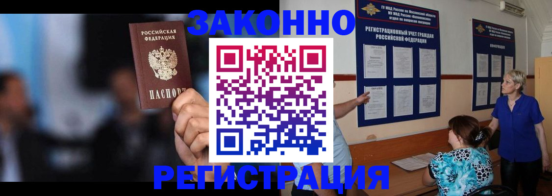 прописка для школы в Красноярском крае