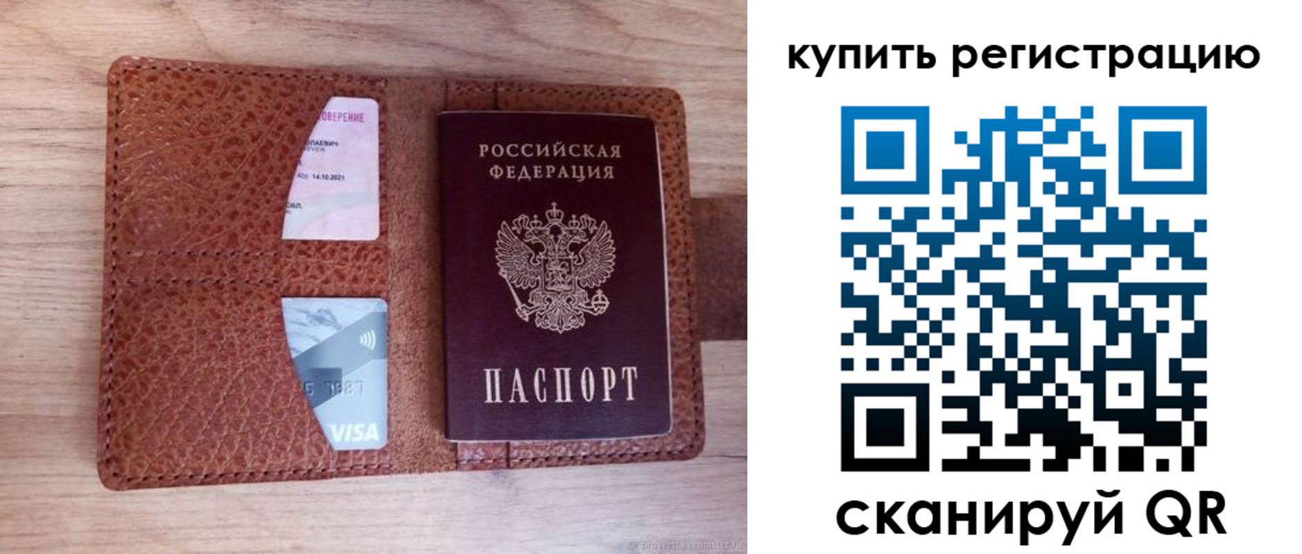 прописка для школы в Красноярском крае