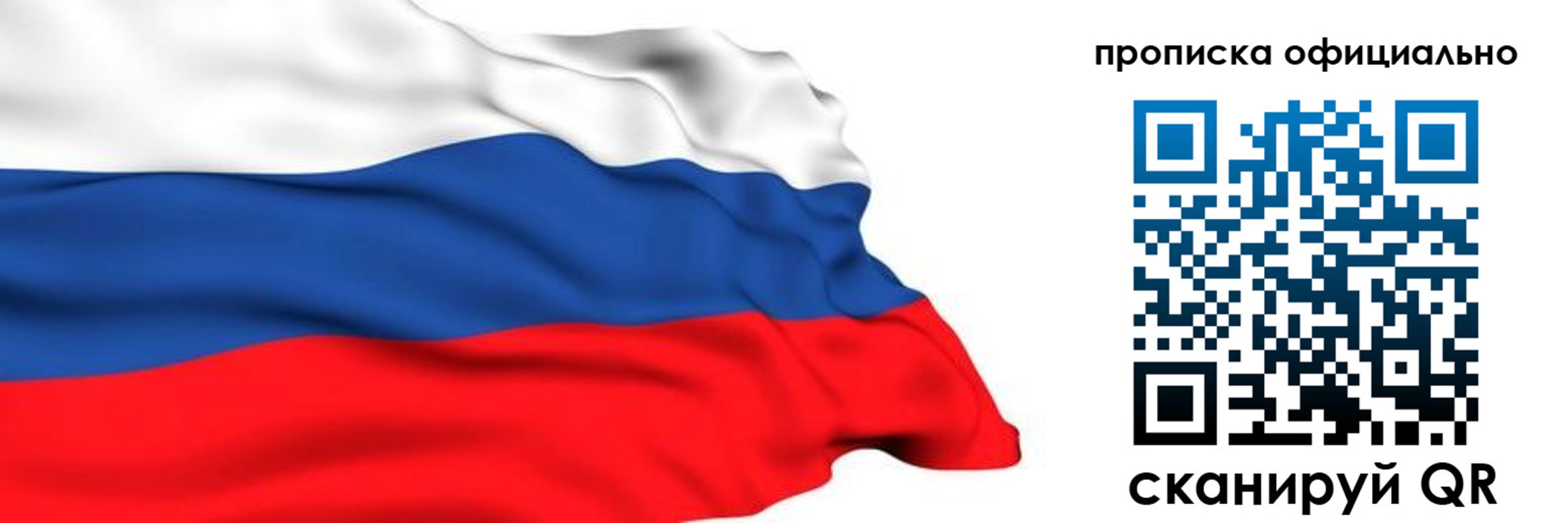 временная регистрация 2025 в Красноярском крае