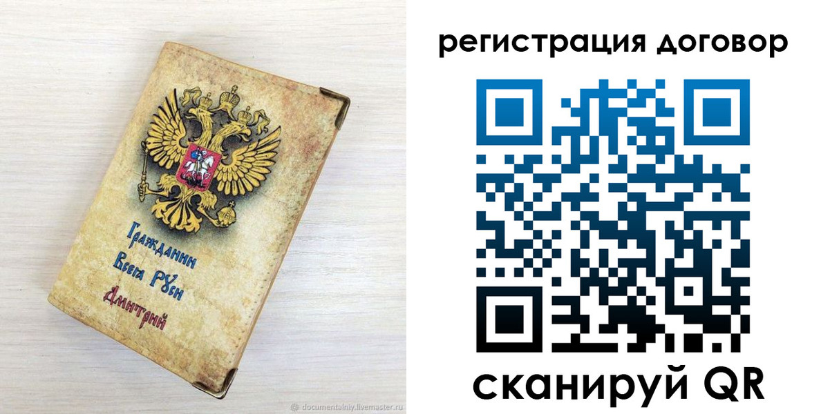 регистрация для дет. сада в Красноярском крае