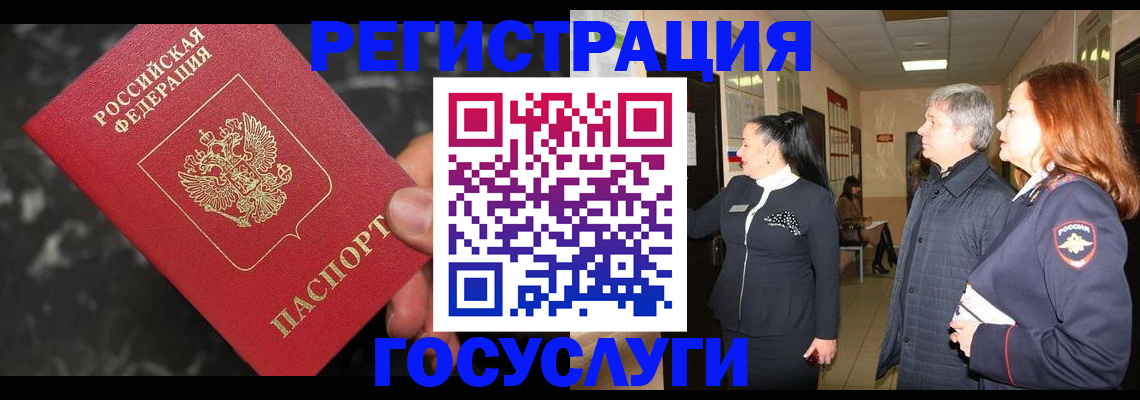 временная прописка в Красноярском крае