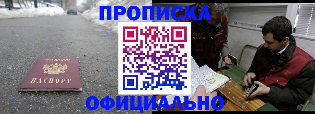 прописка для военкомата в Красноярском крае