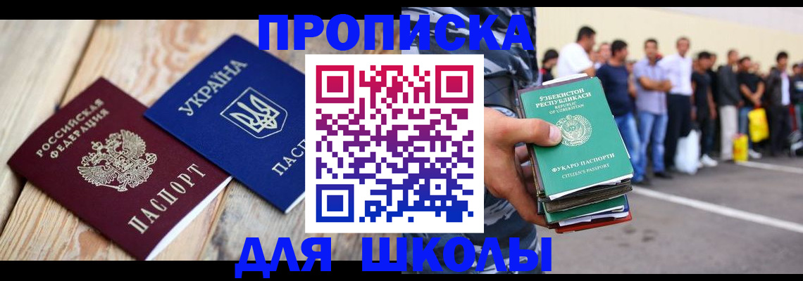 прописка регистрация в Красноярском крае