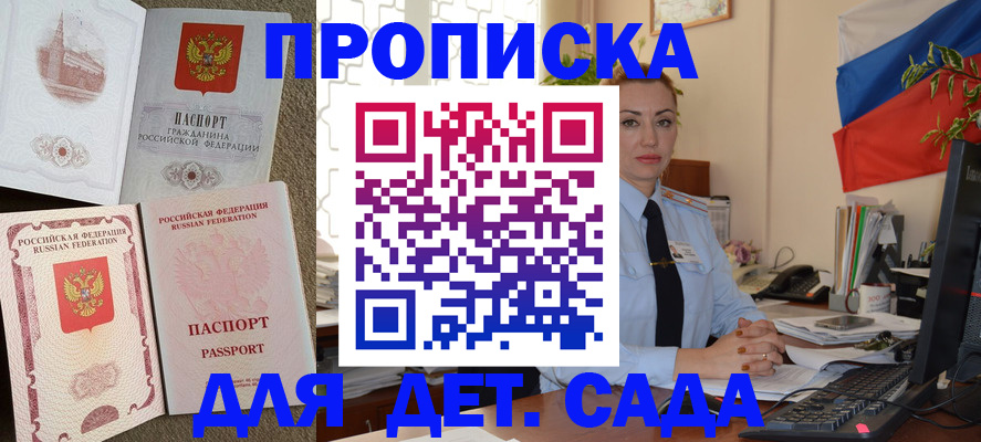 прописка паспорт в Красноярском крае