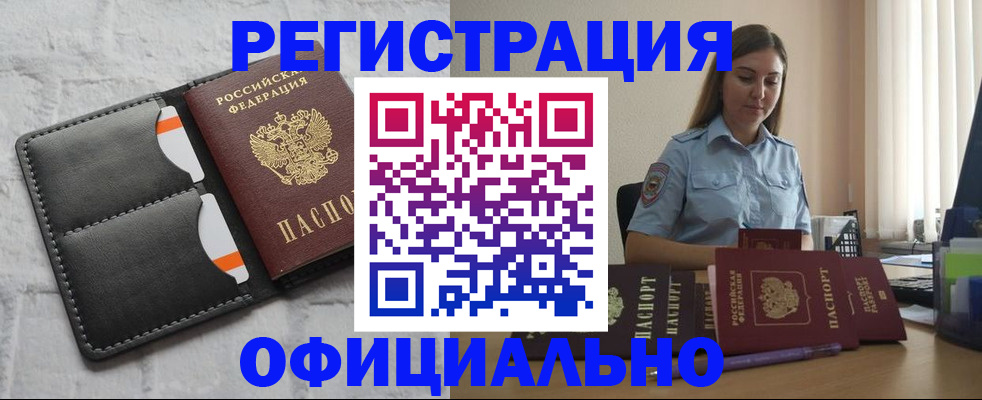 где прописаться в Красноярском крае