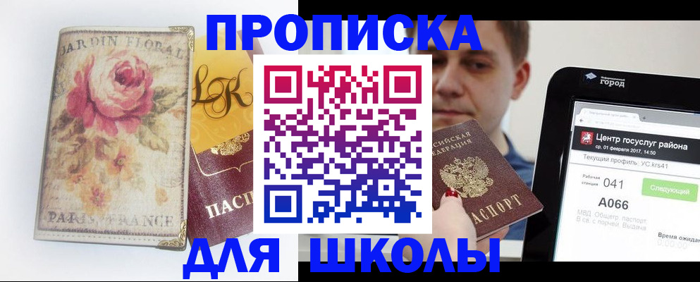 временная регистрация в Красноярском крае