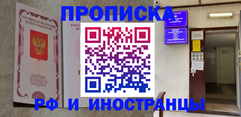 прописка для школы в Красноярском крае