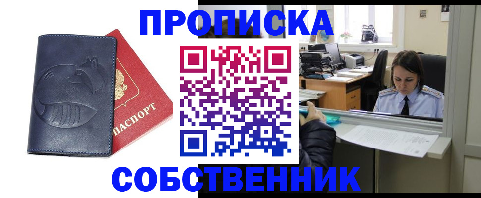 миграционный учет в Красноярском крае