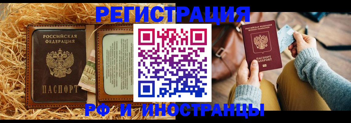 прописка для школы в Красноярском крае