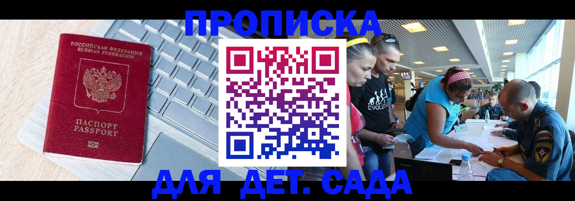 прописка иностранных граждан в Красноярском крае