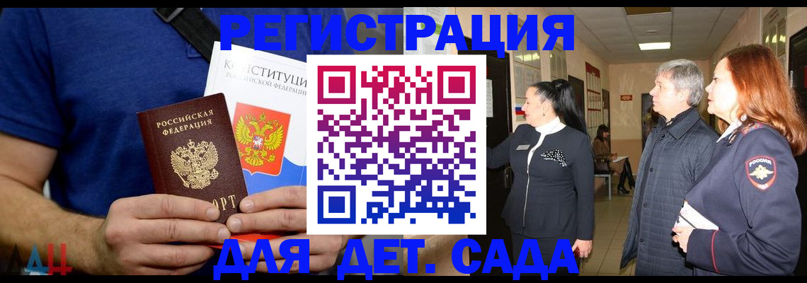 временная прописка в Красноярском крае