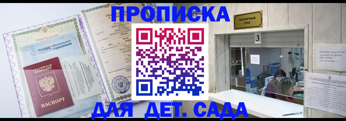 временная регистрация гарантия в Красноярском крае