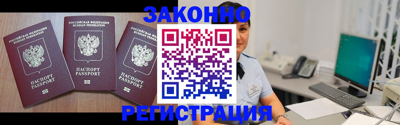 миграционный учет в Красноярском крае